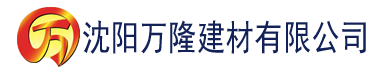 沈阳亚洲综合91偷拍精品建材有限公司_沈阳轻质石膏厂家抹灰_沈阳石膏自流平生产厂家_沈阳砌筑砂浆厂家